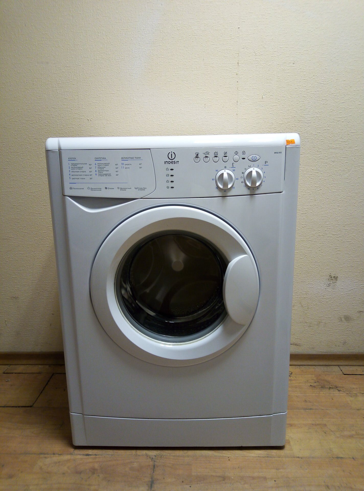 Стиральная машина Indesit WISL 102 Б/У